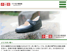 Tablet Screenshot of akaikutsu-shoes.jp